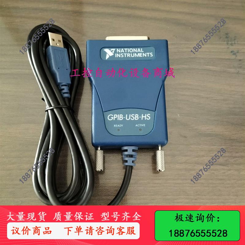 GPIB转USB线778927-01GPIB-USB-HS数-议价出