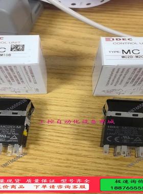 IDEC和泉MC2D-M20B【议价】