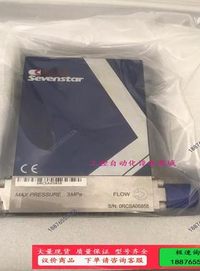 /0RCSA05858 七星流量计-