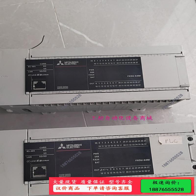 FX5U-64MPLC，数量2， 实图拍摄，，成【议价】
