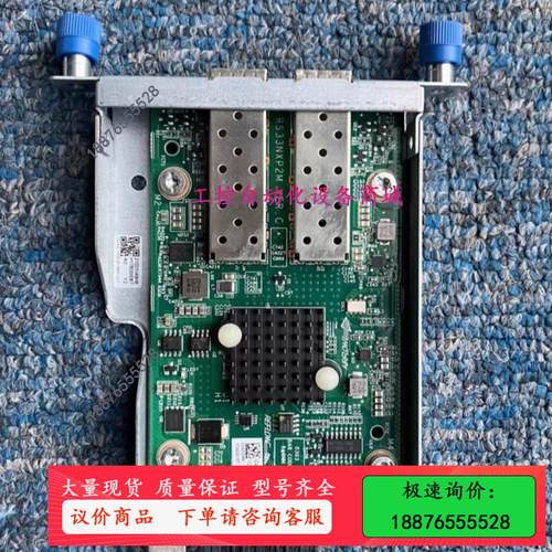 新华三   mLOM扩展网卡  210231A8H8【议价】