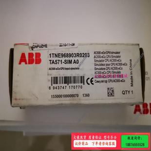 议价 摸拟器 SIM TA571