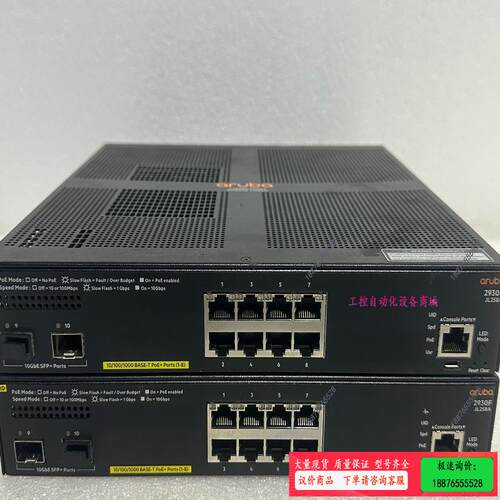 aruba 2930F JL258A  千兆桌面网络交换机【议价】