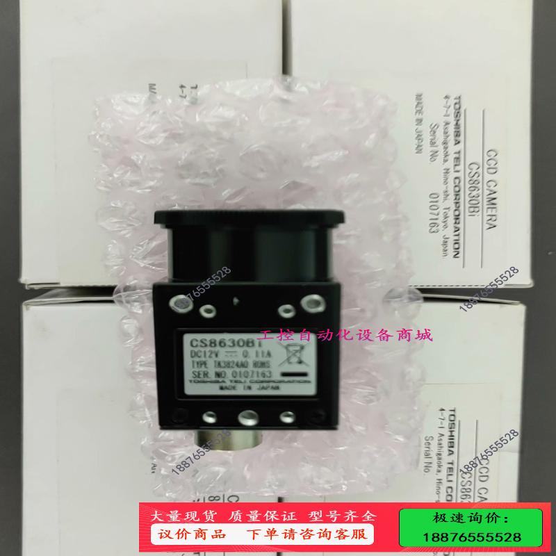 CS8630Bi 泰利TeIi工业相机（议【议价】