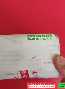 德国MURR穆尔模块55254！数量！单【议价】