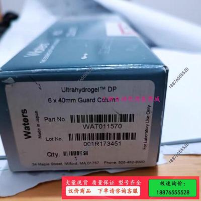 waters 液相色谱保护柱Ultrahydrogel Gu【议价】