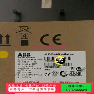 03E 议价 02A4 0.75kw ABB变频器ACS355