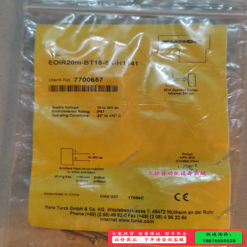 图尔克  EOIR20m-BT18-6X-H1141【议价】