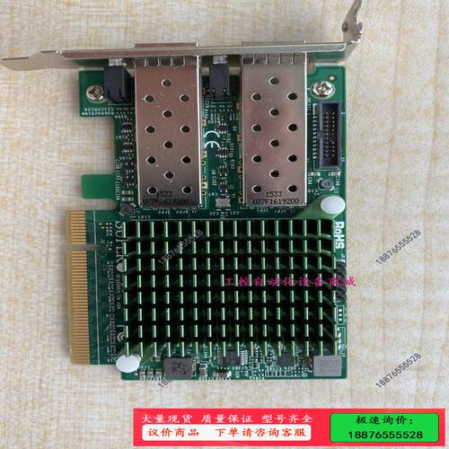 英特尔/intel X520-DA2 82599ES双口万兆【议价】