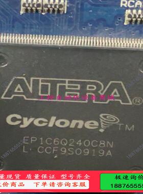 ALTERA阿尔特拉EP1C6Q240C8N带板，售出不【议价】