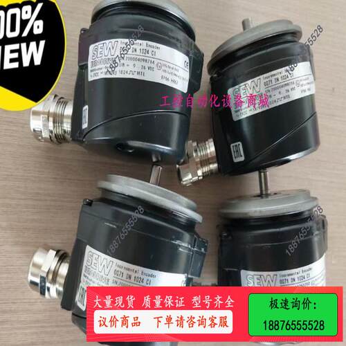 /德国SEW编码器EV2C堡盟OG71 DN 1024 CI!！-