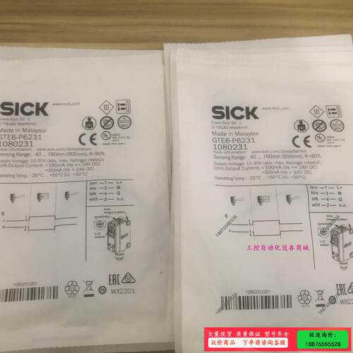 德国SICK历西克GTE6-P6231货号1080231【议价】
