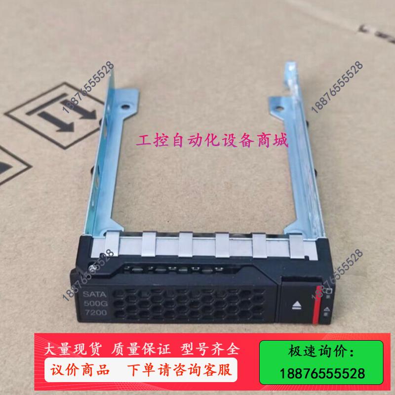 联想RD350X TD550 650 G5系列2.5寸硬盘托【议价】