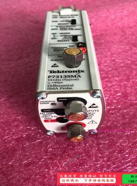 Tektronix P7313SMA  13GHz差分探头，【】