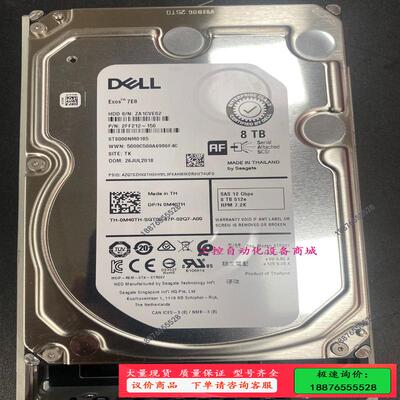 戴尔ST8000NM0185，0M40TH  7.2K超快转【议价】