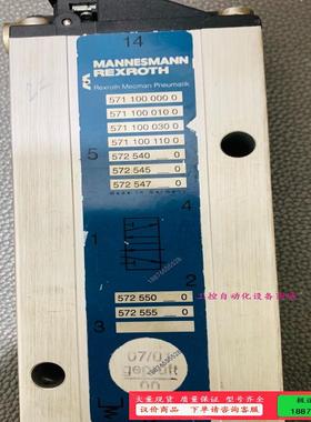 Rexroth Mannesmann 气动阀【议价】