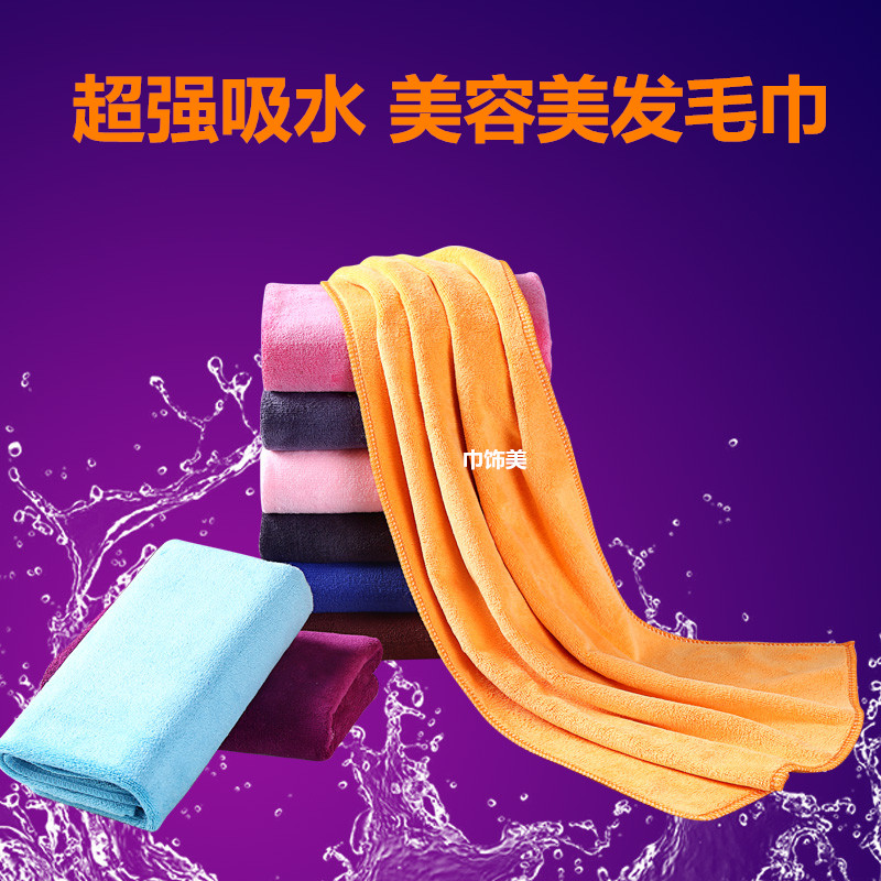 美容院包头发廊纯棉速干清洁毛巾