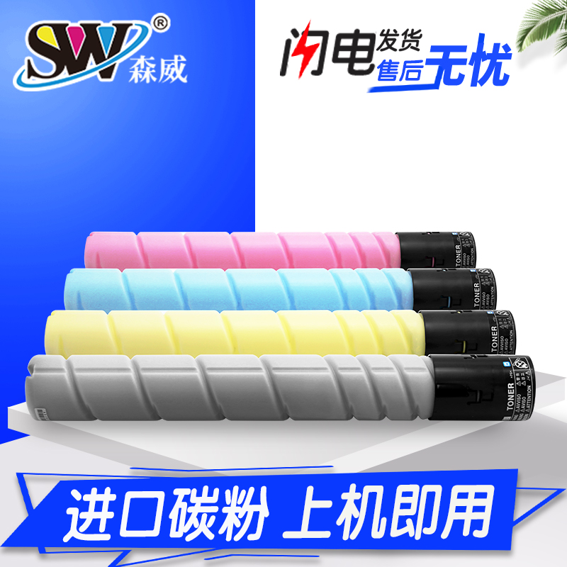 兼容 適用柯尼卡美能達TN223粉盒 柯美C226 C256 C266碳粉 彩粉