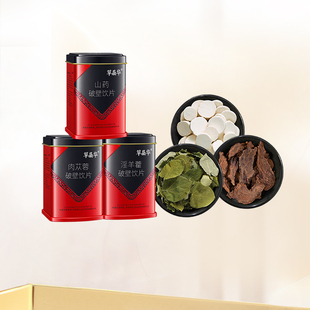 罐官方旗舰店正品 山药破壁饮片20袋 淫羊藿肉苁蓉 草晶华