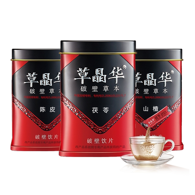 草晶华官方旗舰店正品保证