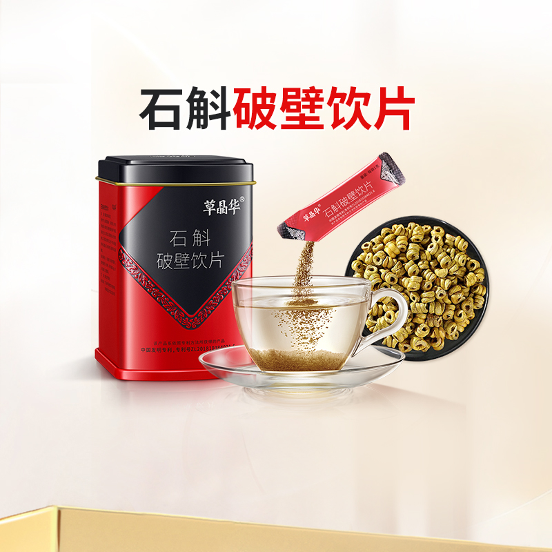 草晶華官方旗艦店正品保證