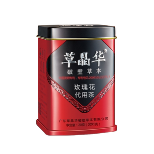 草晶华【玫瑰花】破壁饮片破壁颗粒20袋/罐泡水袋装旗舰店正品