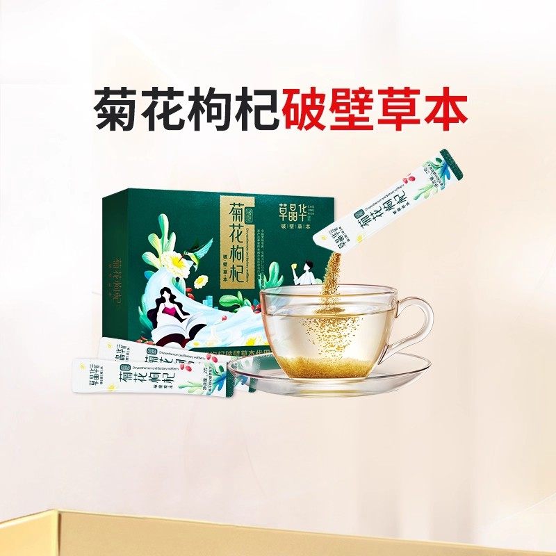 草晶华破壁草本菊花枸杞代用茶
