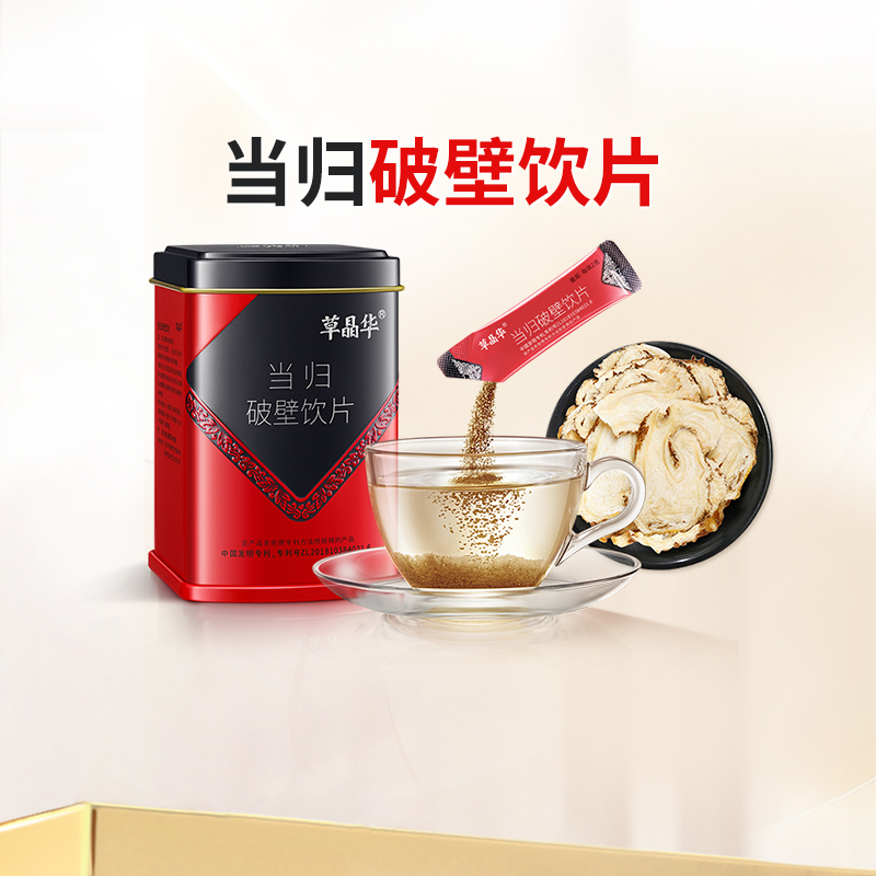 草晶华官方旗舰店正品保证