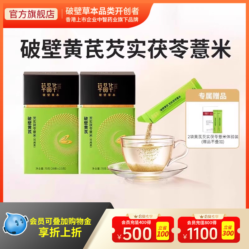 祝您无湿一身轻破壁好吸收