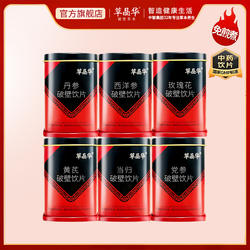 草晶华【黄芪当归党参丹参】破壁饮片20袋/罐官方正品