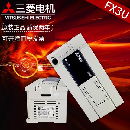 原装三菱PLC控制器FX3U-32MT/ES-A 16MT 48MT 64MT 80/128MR FX2N
