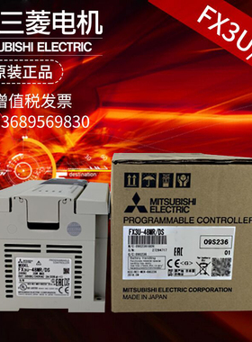 原装三菱PLC FX3U-32MR/DS 16MR FX3U-48MT 64MR 80MR/32MTDS