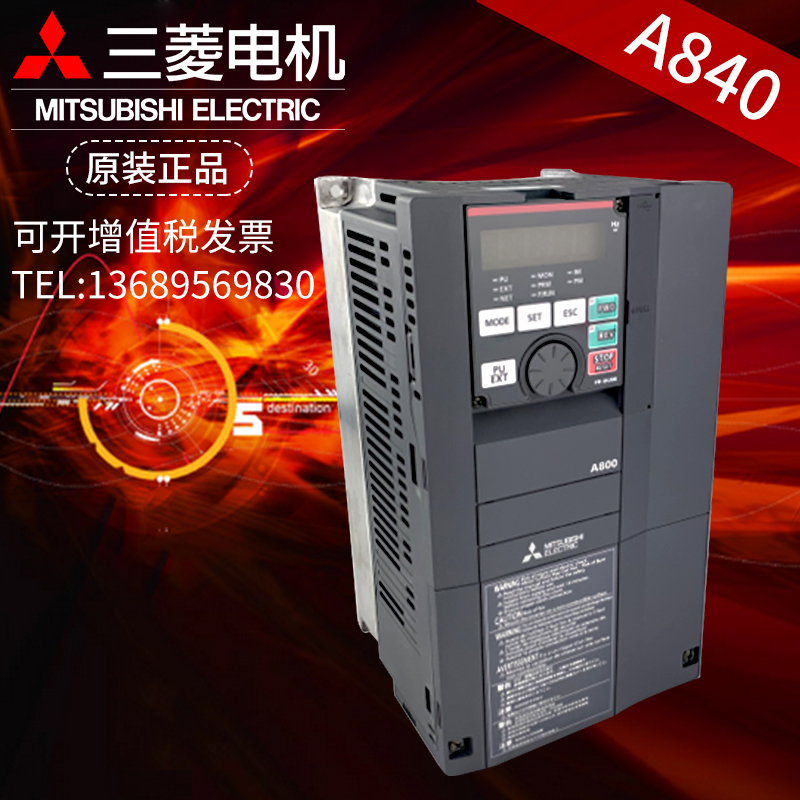 原装三菱变频器FR-A840-00470