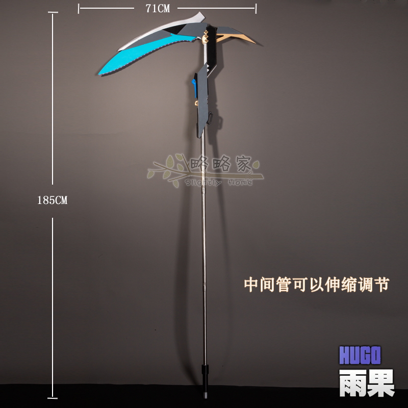 略略家绝区零雨果cos专属武器镰刀可发光cosplay道具游戏动漫武器