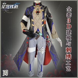 崩坏:星穹铁道cos服星核猎手刃cosplay服装Blade cos服游戏动漫男