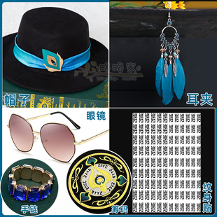 崩坏星穹铁道cosplay砂金cos帽子耳环纹身贴纸眼镜手链筹码金属币