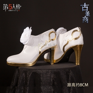 略略家第五人格古董商音核裂响cos鞋剪影皮cosplay漫展道具鞋子