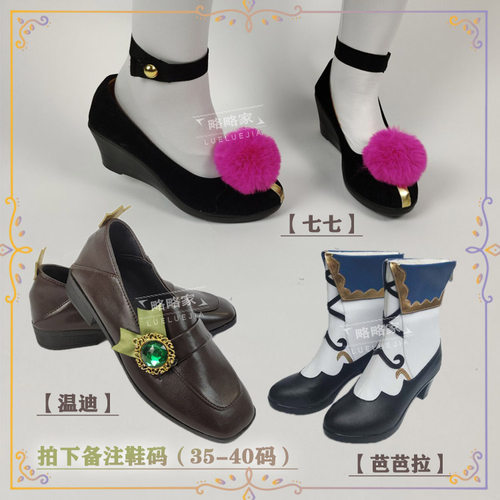 原神游戏小僵尸定制鞋子