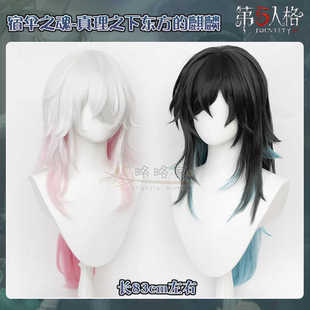 略略家 第五人格东方的麒麟商人cos假发假毛真理之下宿伞之魂动漫