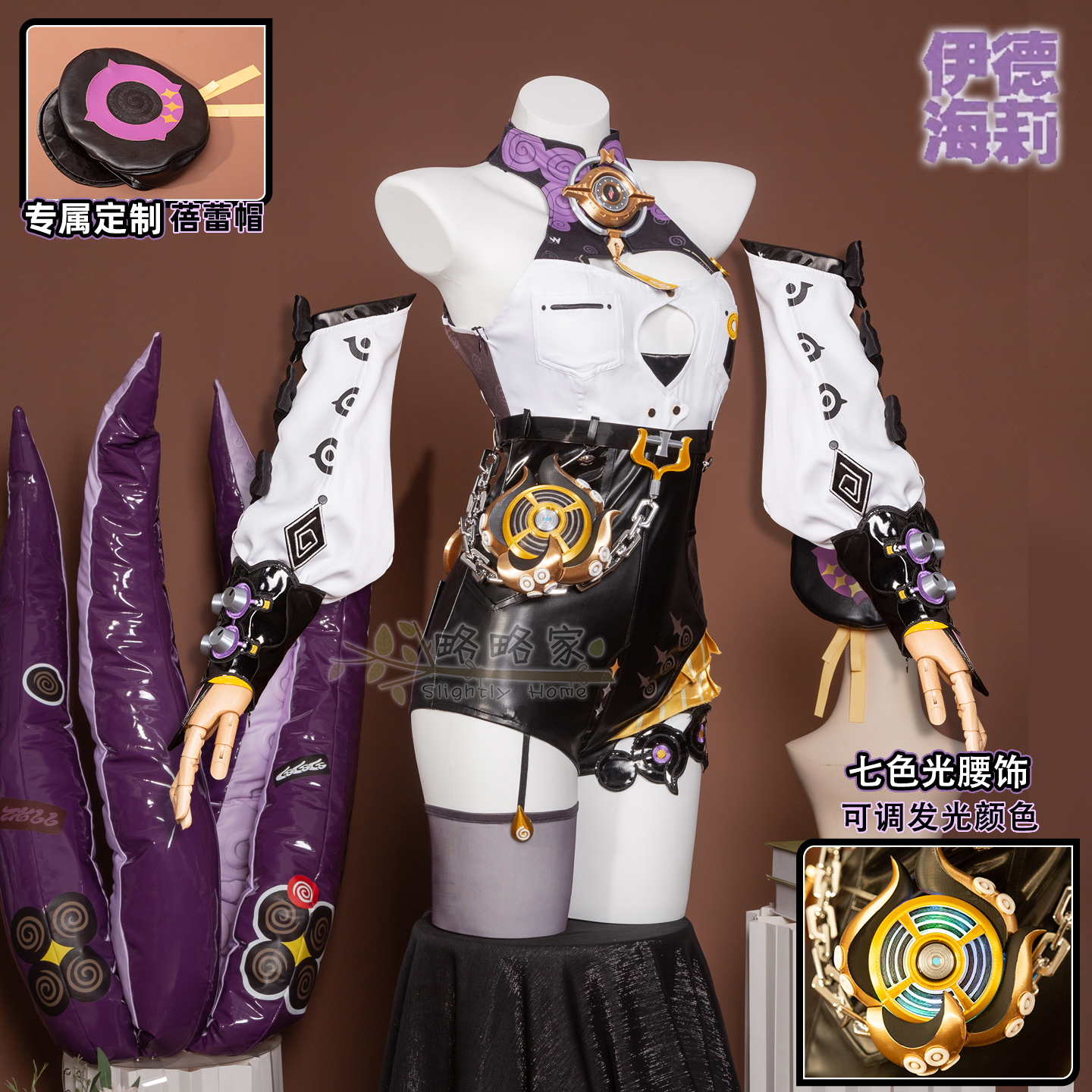 略略家绝区零伊德海莉cos服章鱼姐姐二次元游戏动漫cosplay服装