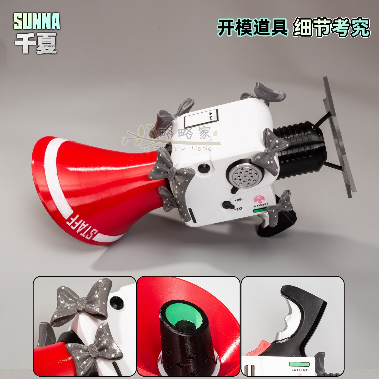 略略家绝区零千夏cos武器喇叭话筒cosplay动漫游戏二次元手持道具图片