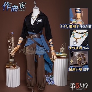 略略家第五人格作曲家澄明的理性cos服装动漫cosplay角色奇珍时装