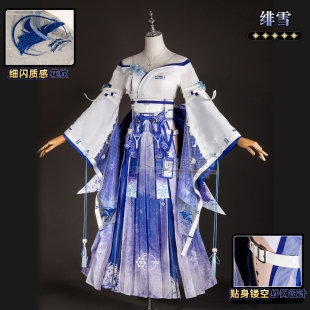 略略家鸣潮蓝色绯雪二形态cos服游戏角色扮演漫展演出cosplay服装