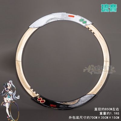 略略家绝区零琉音cos环刃大圈武器游戏动漫熊猫妹琉音cosplay道具