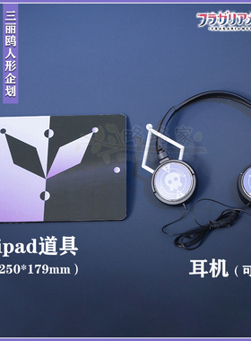 Fragaria Memories三丽鸥人型角色骑士kurode库洛米cos耳机道具