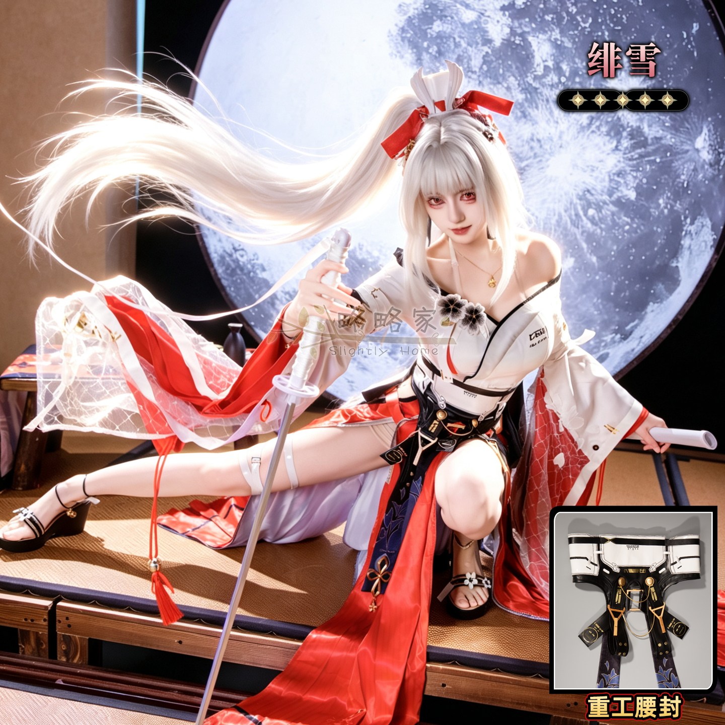 略略家鸣潮绯雪cos服二次元游戏动漫展表演服装cosplay套装女C服