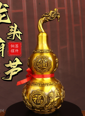 黄铜龙头葫芦摆件招财进宝葫芦