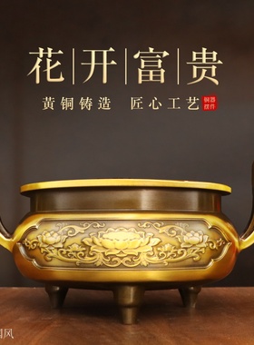 黄铜花开富贵金玉满堂香炉