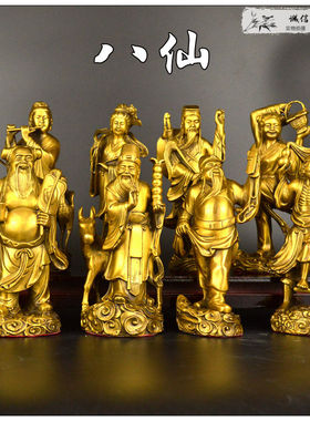 八仙过海吕洞宾铁拐李黄铜工艺品