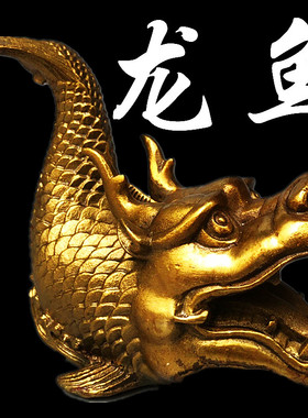 黄铜螭吻龙头风水摆件